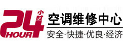 涉县24小时空调维修服务中心